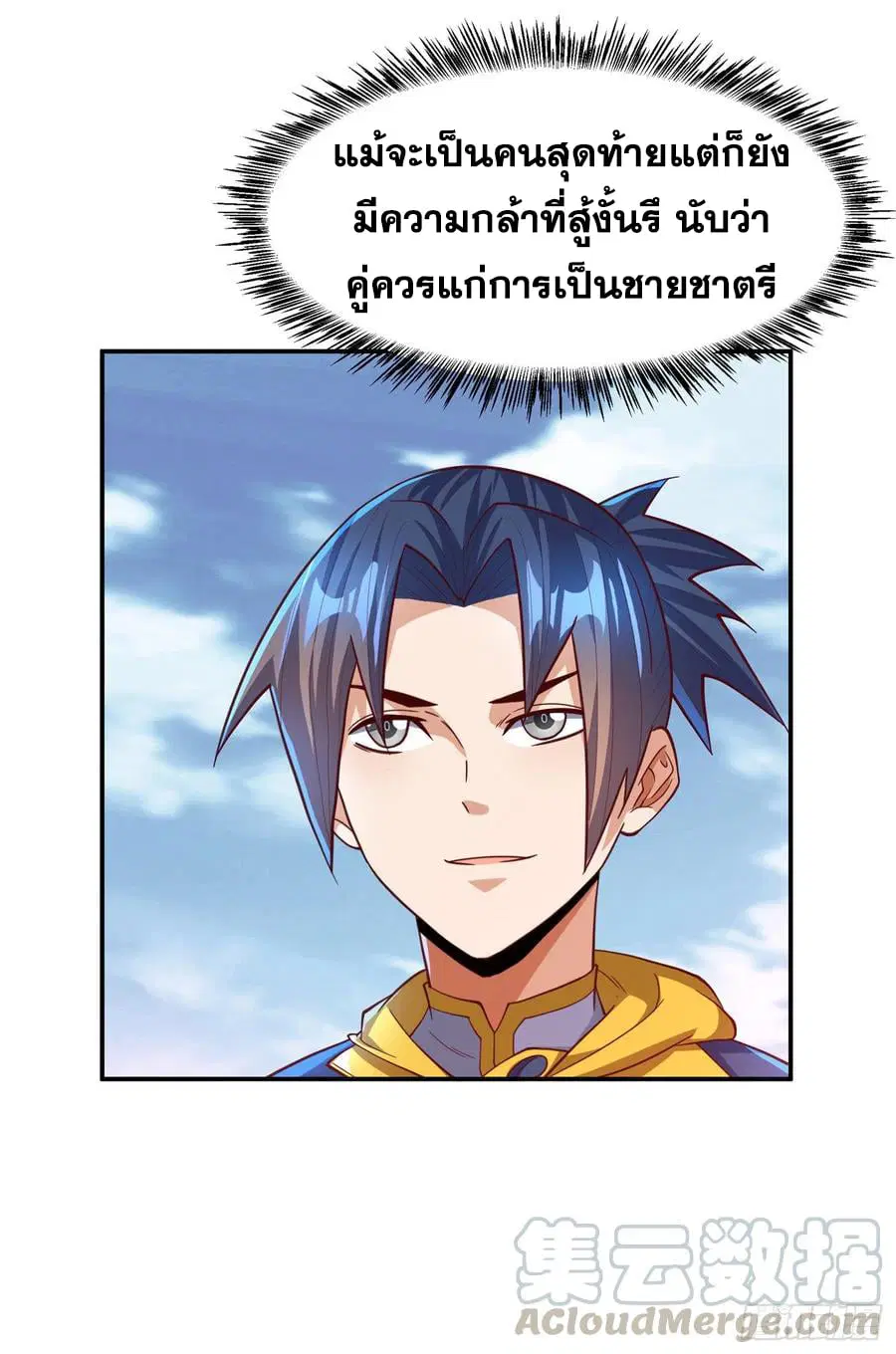 Wu Ni ตอนที่ 154 — หน้า 15 จาก 38