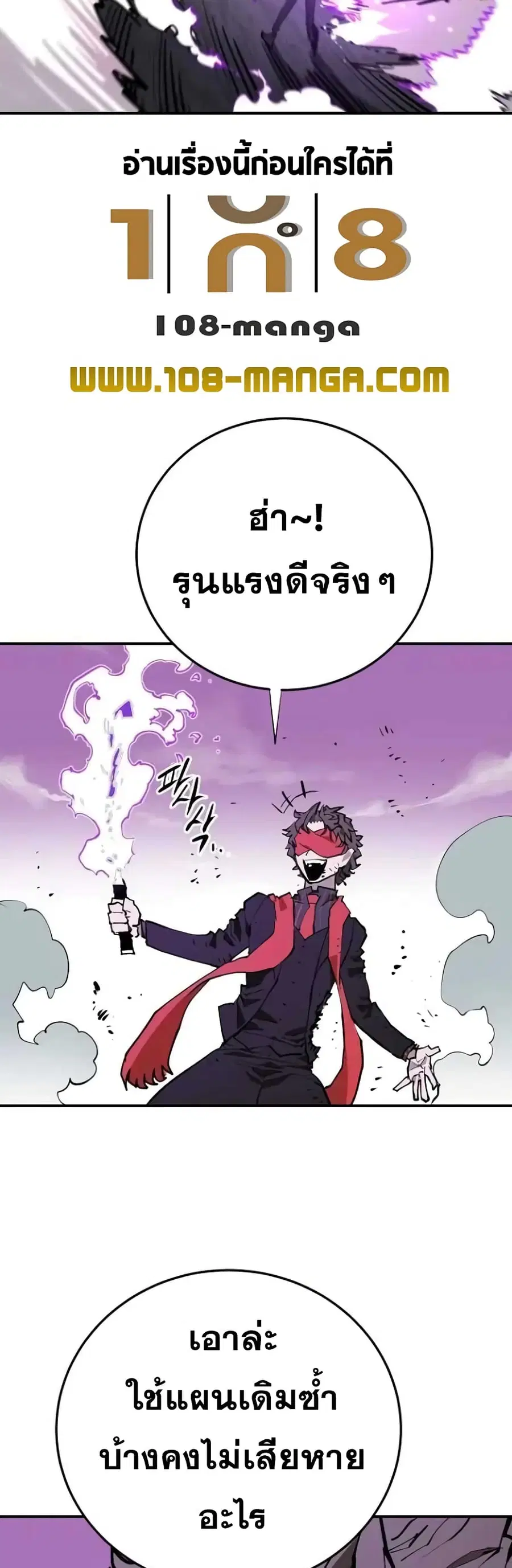 The Player ตอนที่ 128 — หน้า 36 จาก 70