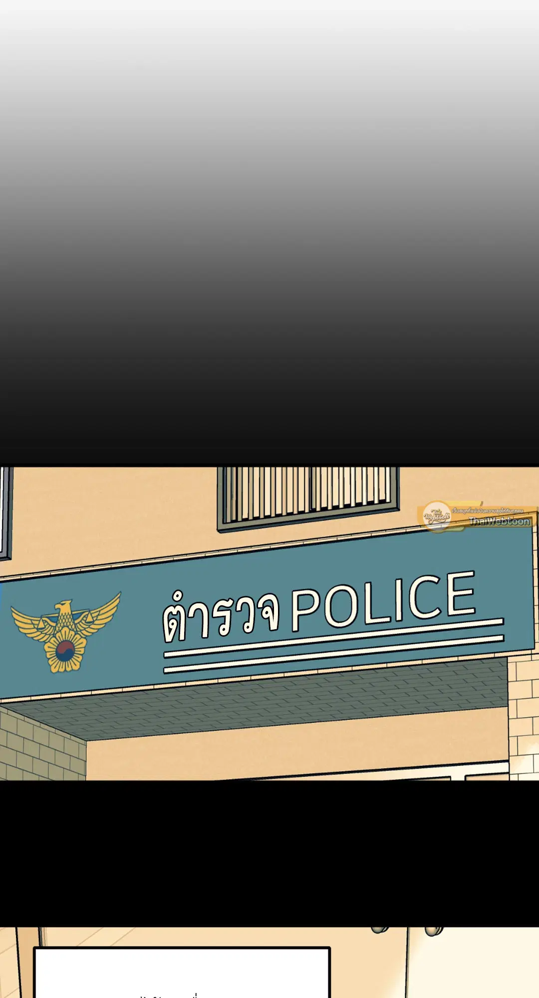 Full Volume ตอนที่ 76.24 — หน้า 31 จาก 62