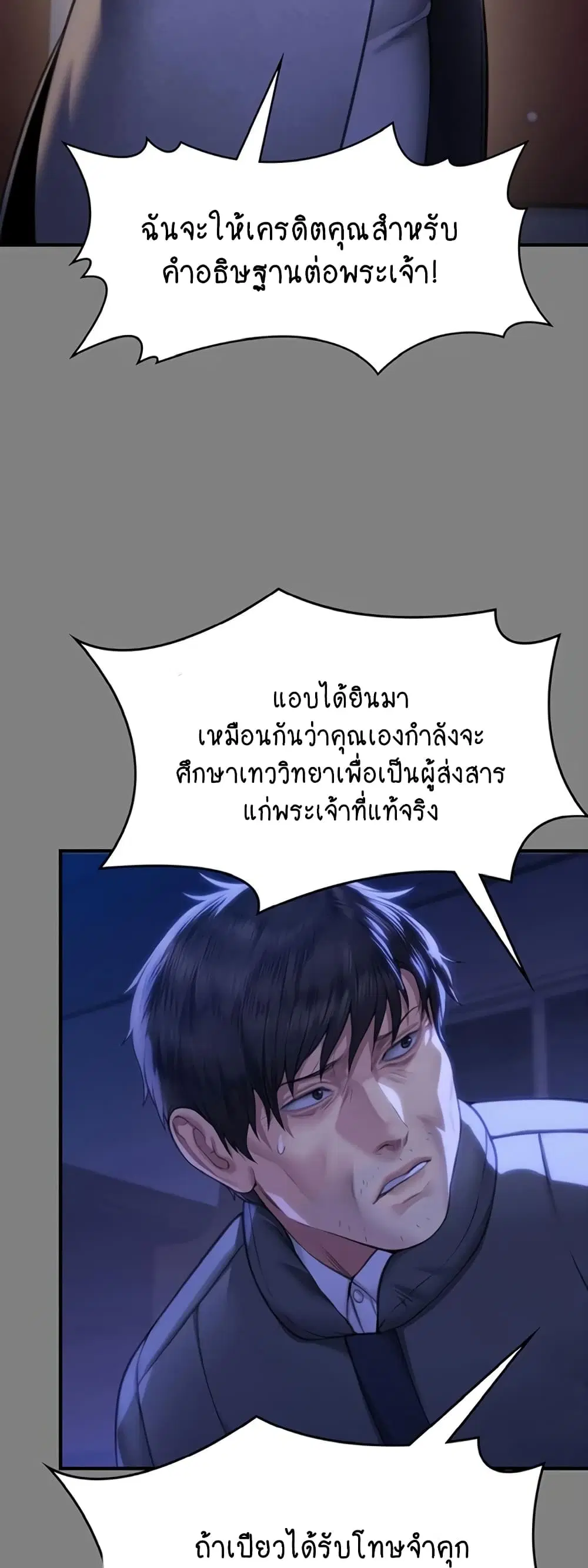 Queen Bee ตอนที่ 326 — หน้า 28 จาก 60