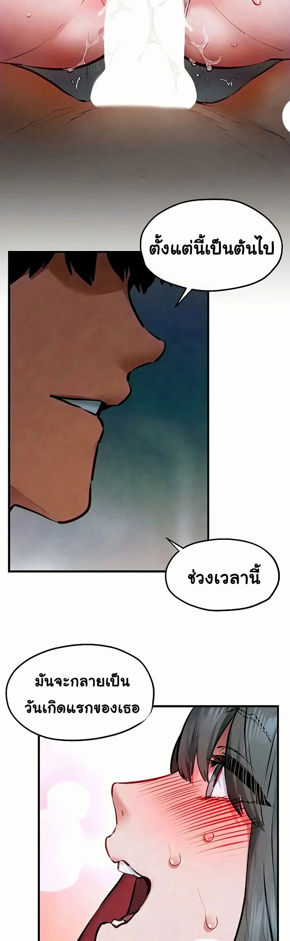 Moby Dick ตอนที่ 52 — หน้า 48 จาก 51