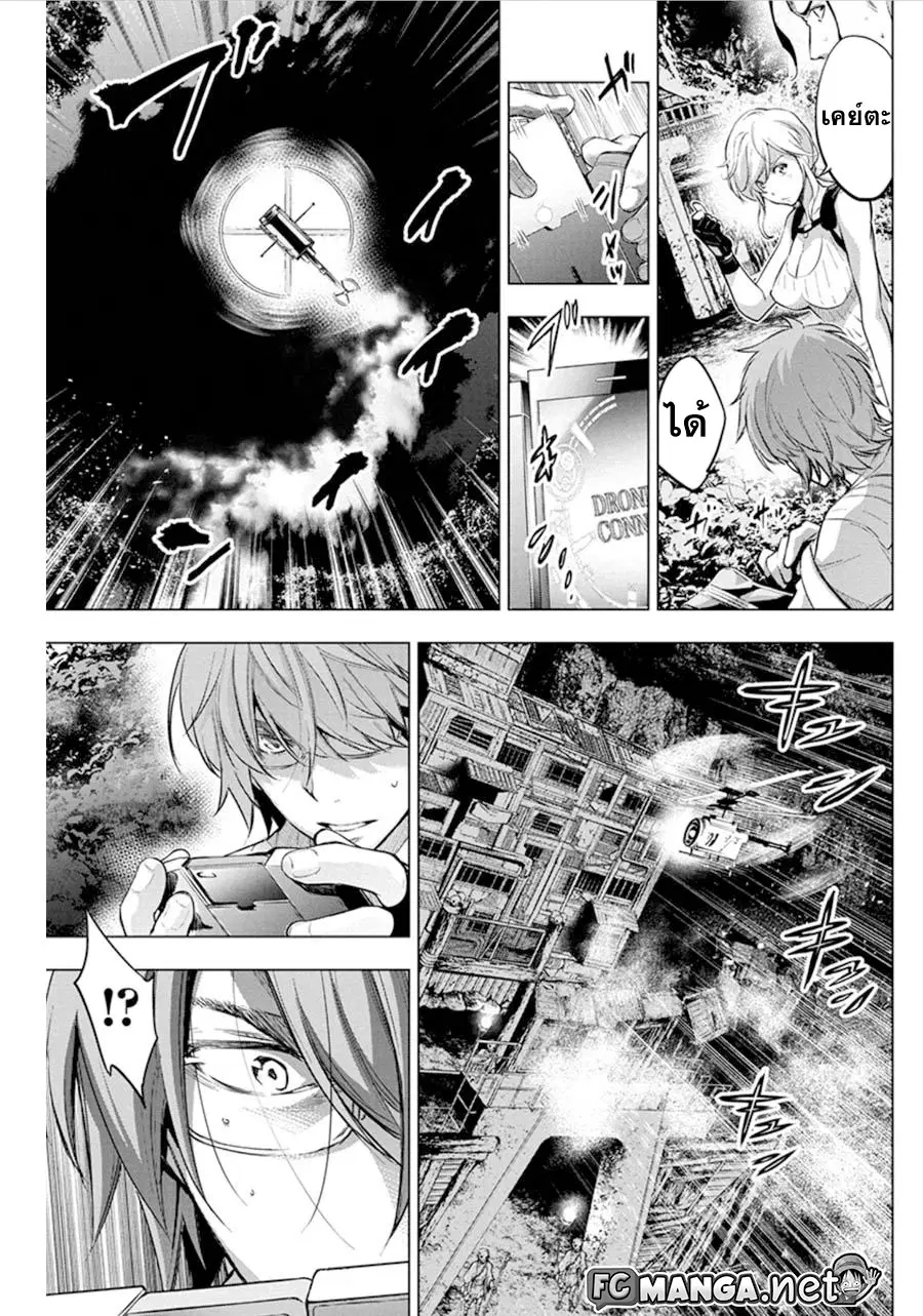 Ingoshima ตอนที่ 62 — หน้า 3 จาก 10