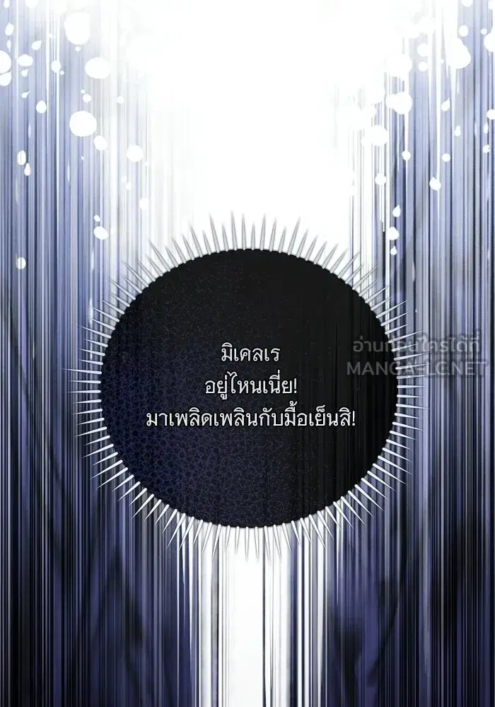 To My Husband’s Mistress ตอนที่ 111 — หน้า 60 จาก 126