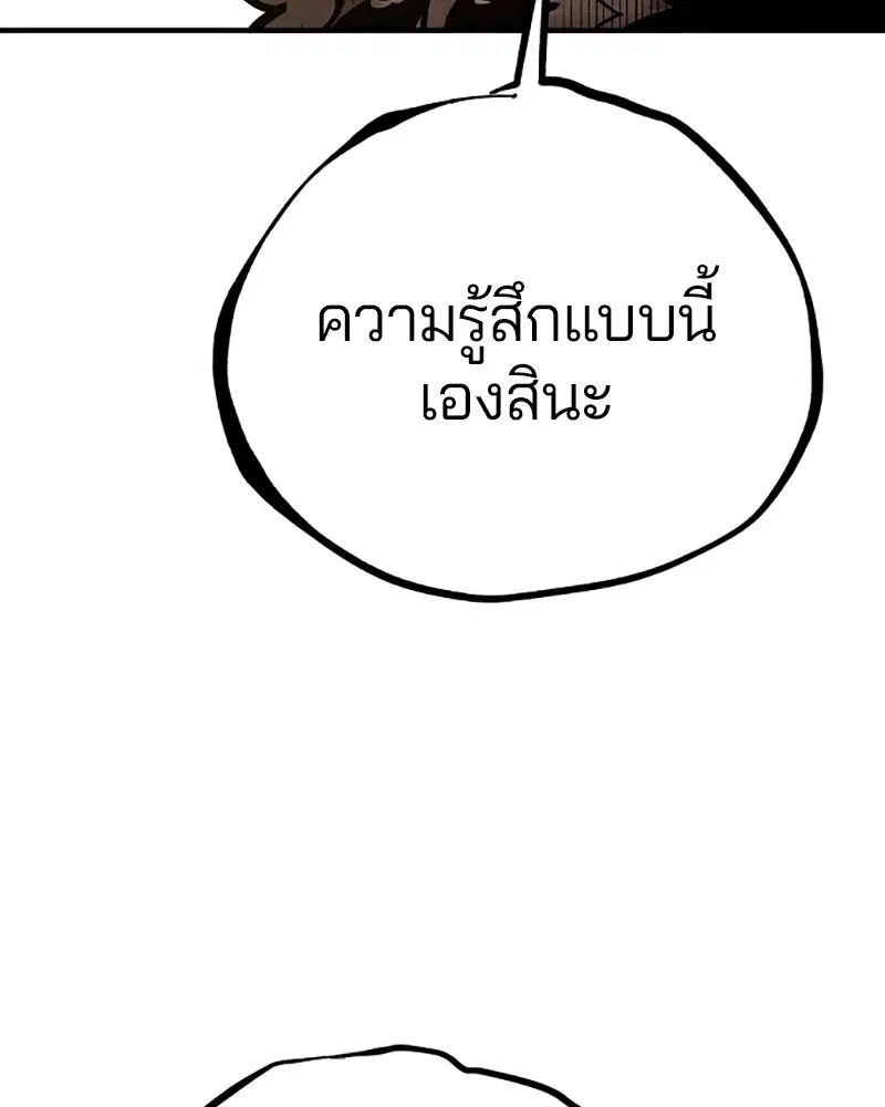 The Player ตอนที่ 148 — หน้า 169 จาก 178