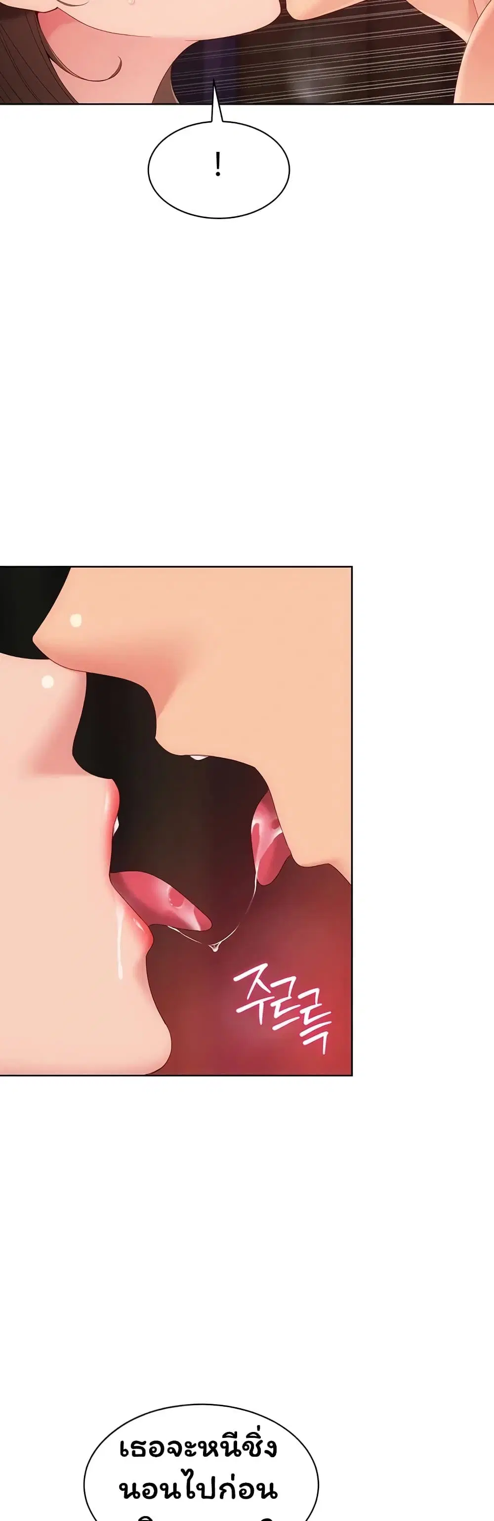 Set Up ตอนที่ 114 — หน้า 29 จาก 51