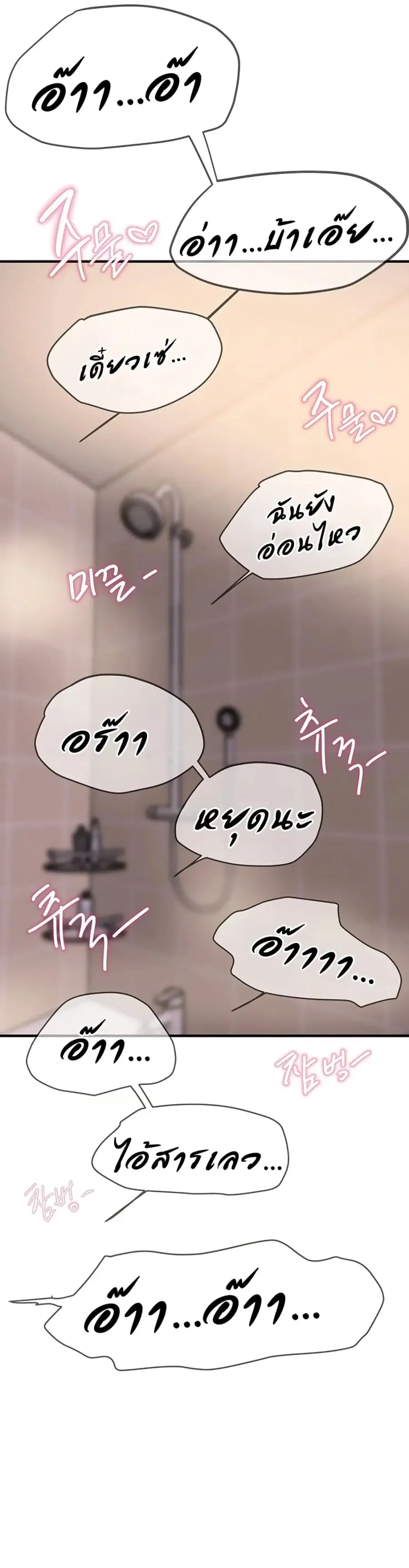 Beautiful Days ตอนที่ 21 — หน้า 26 จาก 41