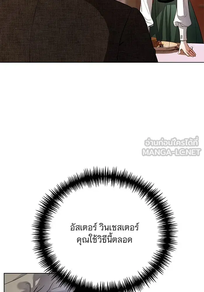 To My Husband’s Mistress ตอนที่ 1 — หน้า 36 จาก 131