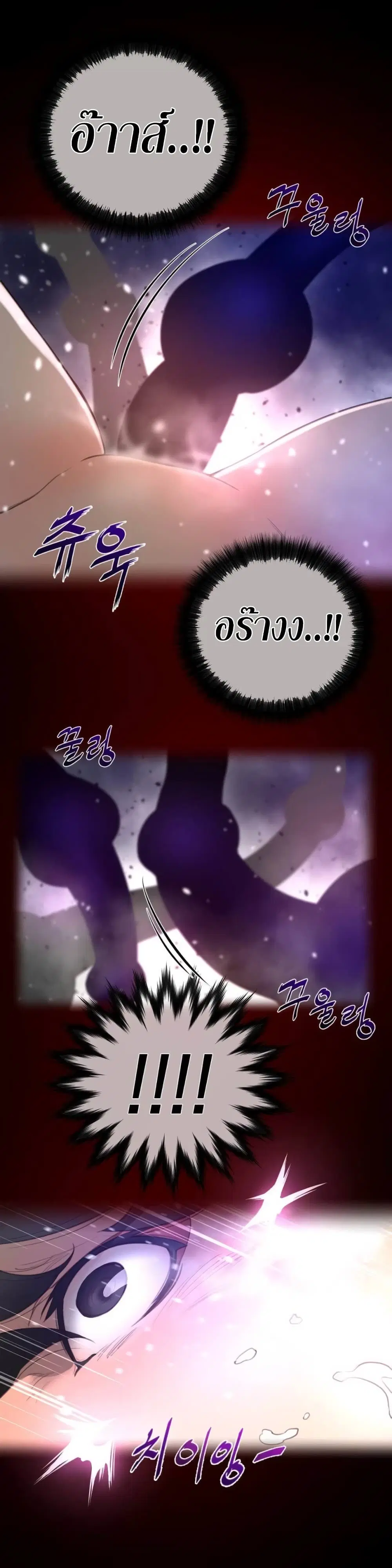 Perfect Half ตอนที่ 27 — หน้า 19 จาก 28