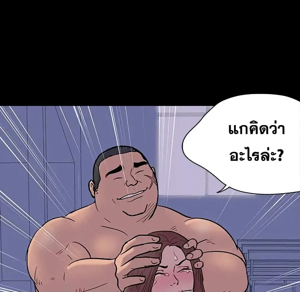 Project Utopia ตอนที่ 16 — หน้า 6 จาก 72