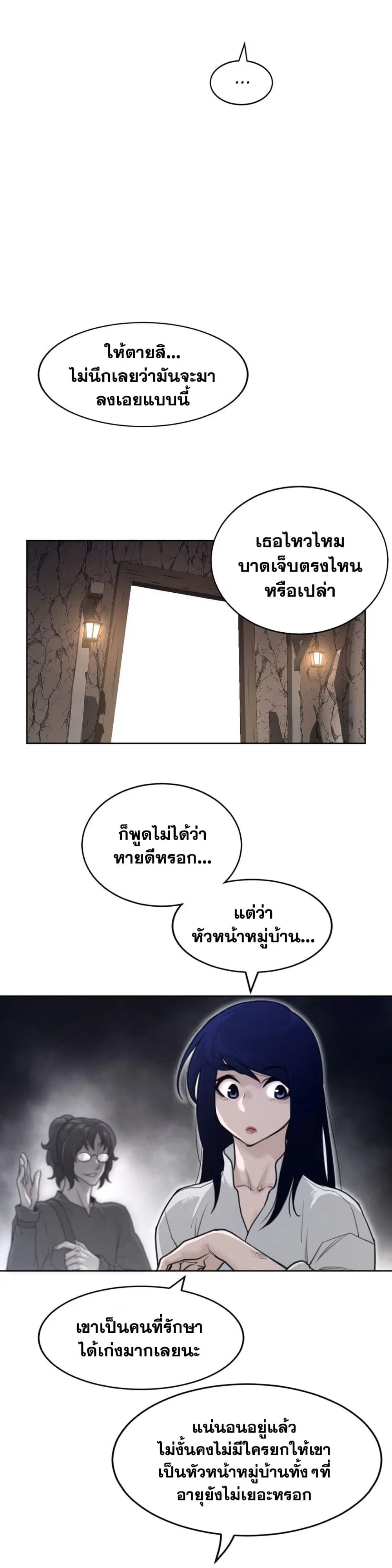 Perfect Half ตอนที่ 148 — หน้า 17 จาก 21