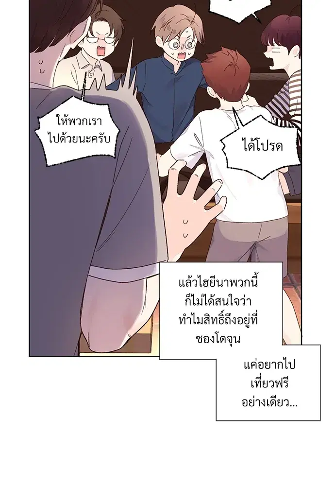 4 Week Lovers ตอนที่ 52 — หน้า 4 จาก 53