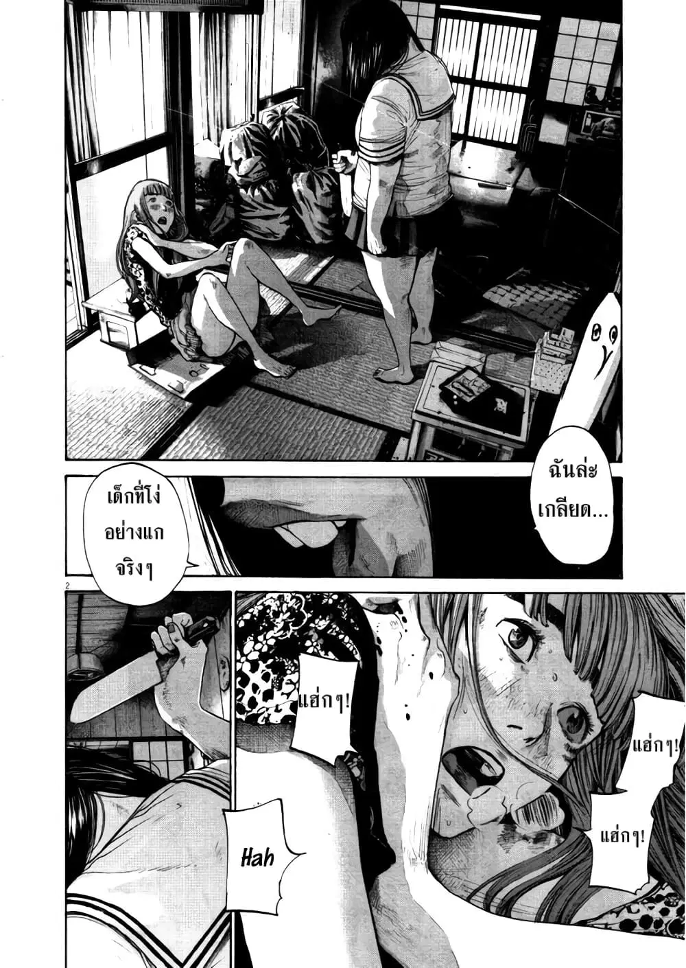 Oyasumi Punpun ตอนที่ 113 — หน้า 2 จาก 21