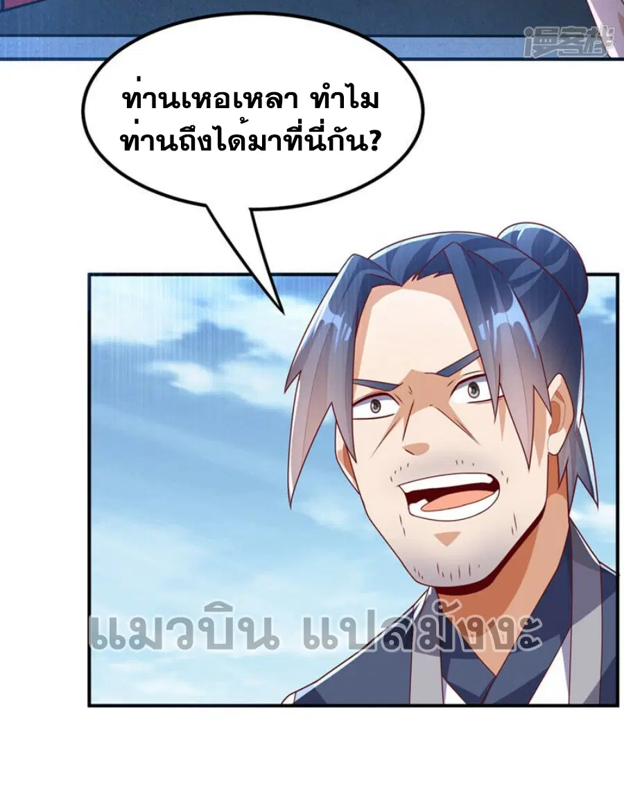 Wu Ni ตอนที่ 292 — หน้า 5 จาก 35