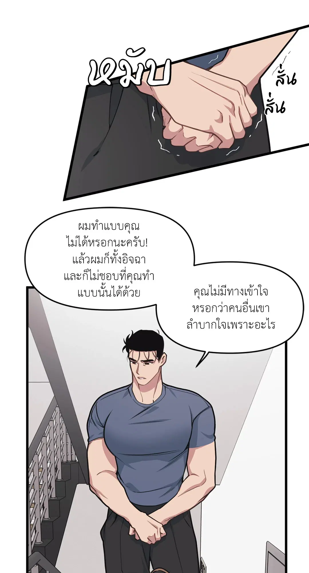Full Volume ตอนที่ 26 — หน้า 64 จาก 73