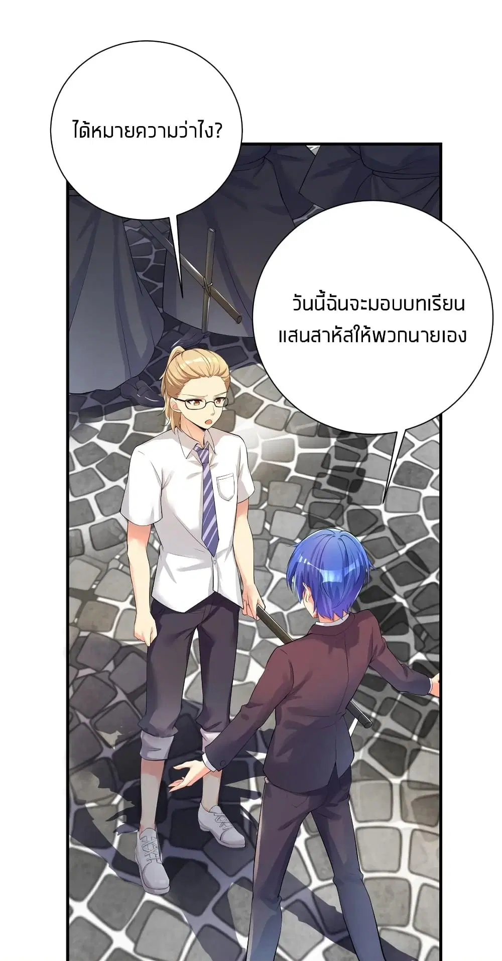 What Happended? Why I become to Girl? ตอนที่ 33 — หน้า 8 จาก 47