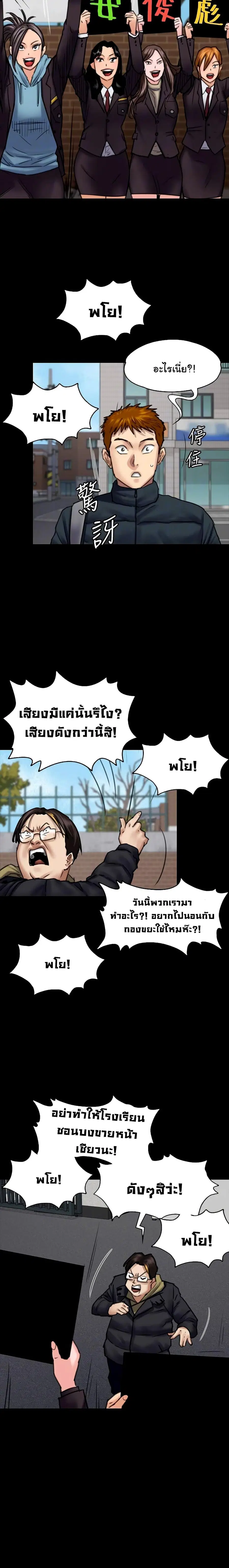 Queen Bee ตอนที่ 95 — หน้า 6 จาก 26