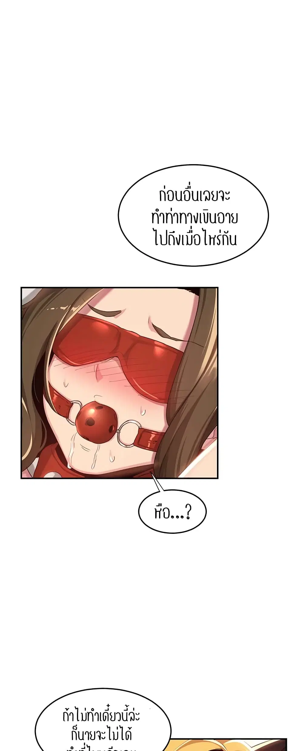 Sextudy Group ตอนที่ 66 — หน้า 5 จาก 64