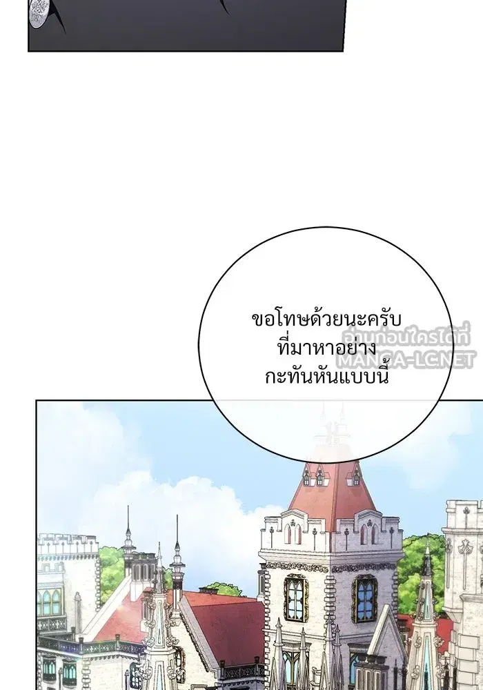 To My Husband’s Mistress ตอนที่ 41 — หน้า 72 จาก 111