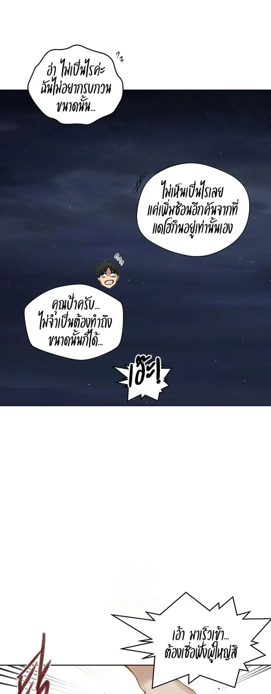 Secret Class ตอนที่ 272 — หน้า 38 จาก 50