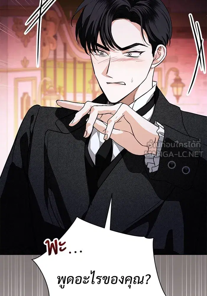 To My Husband’s Mistress ตอนที่ 63 — หน้า 36 จาก 109