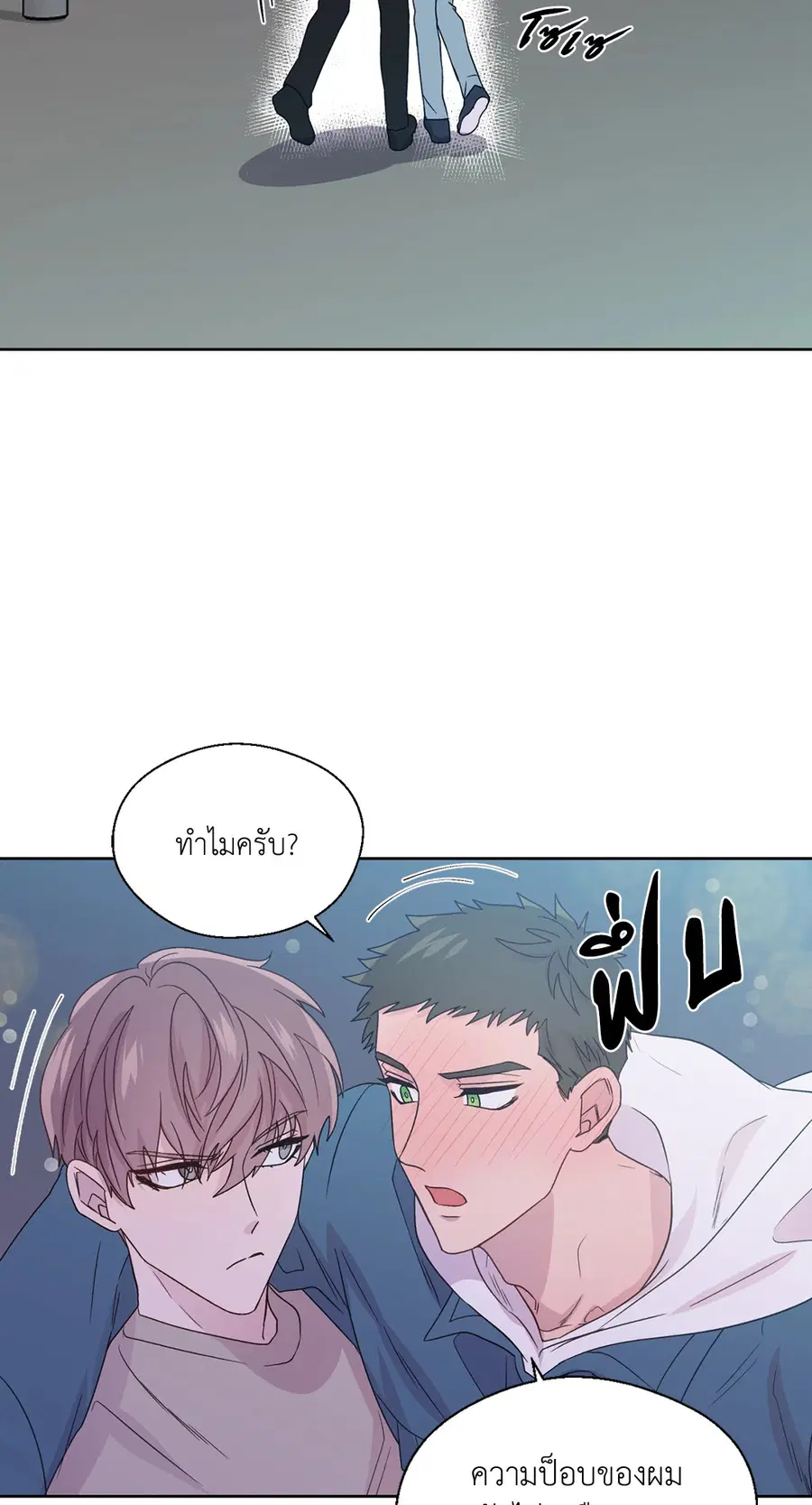 A Man of Virtue ตอนที่ 76 — หน้า 5 จาก 54