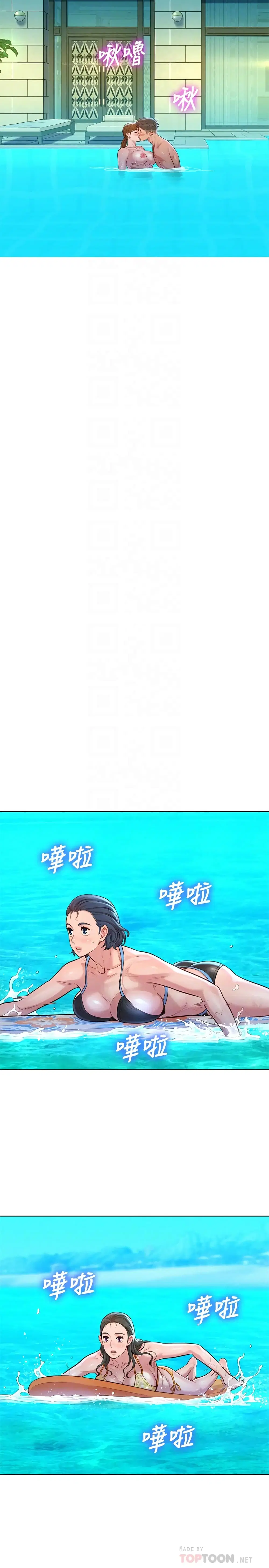 Sister Neighbors ตอนที่ 130 — หน้า 10 จาก 34