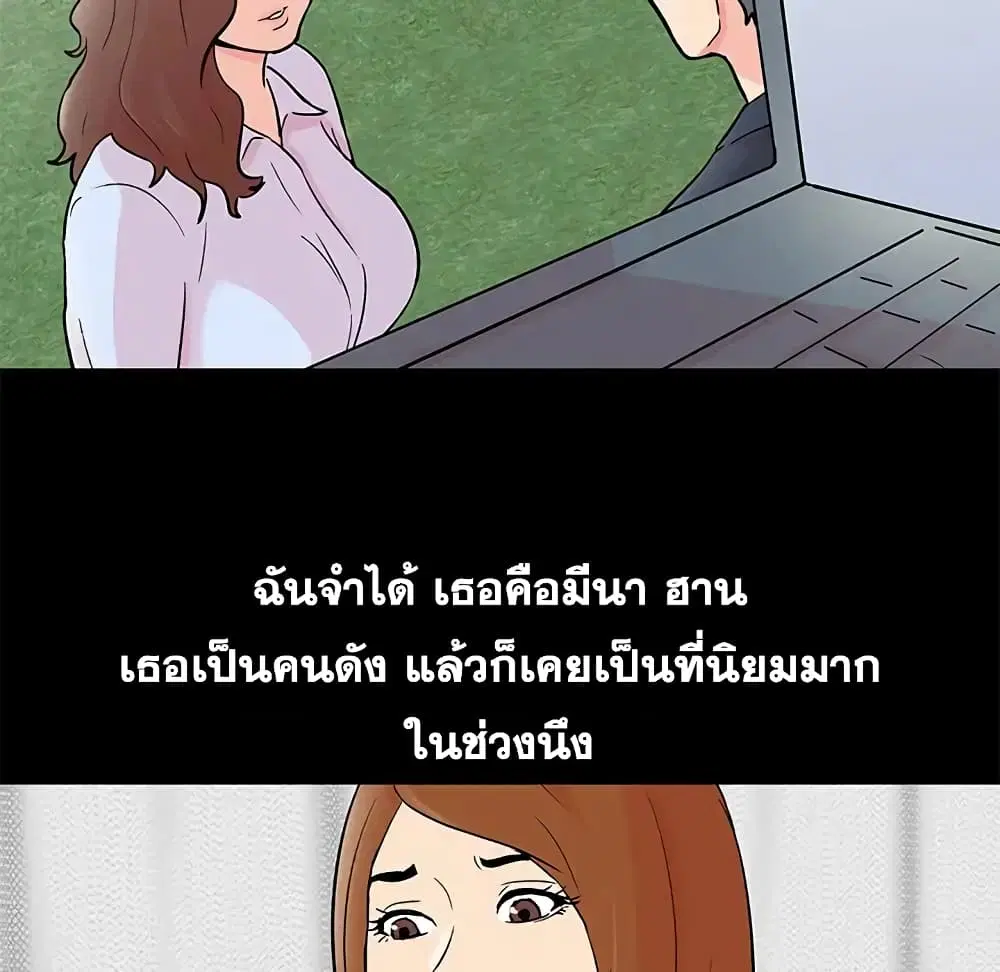 Project Utopia ตอนที่ 85 — หน้า 27 จาก 70