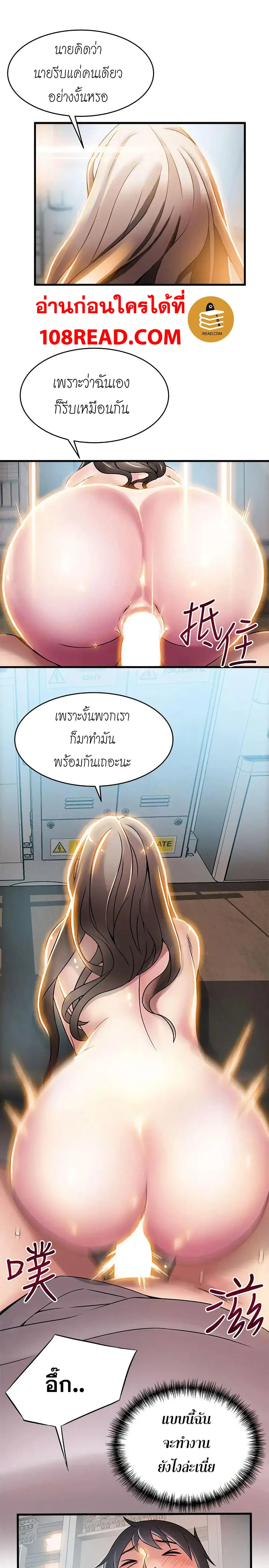 Weak Point ตอนที่ 26 — หน้า 12 จาก 36