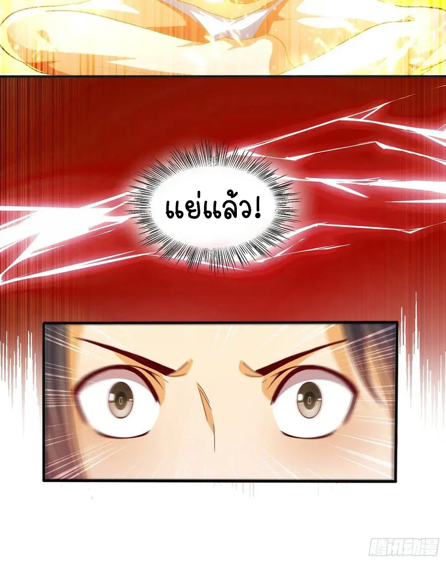 Wu Ni ตอนที่ 50 — หน้า 46 จาก 47