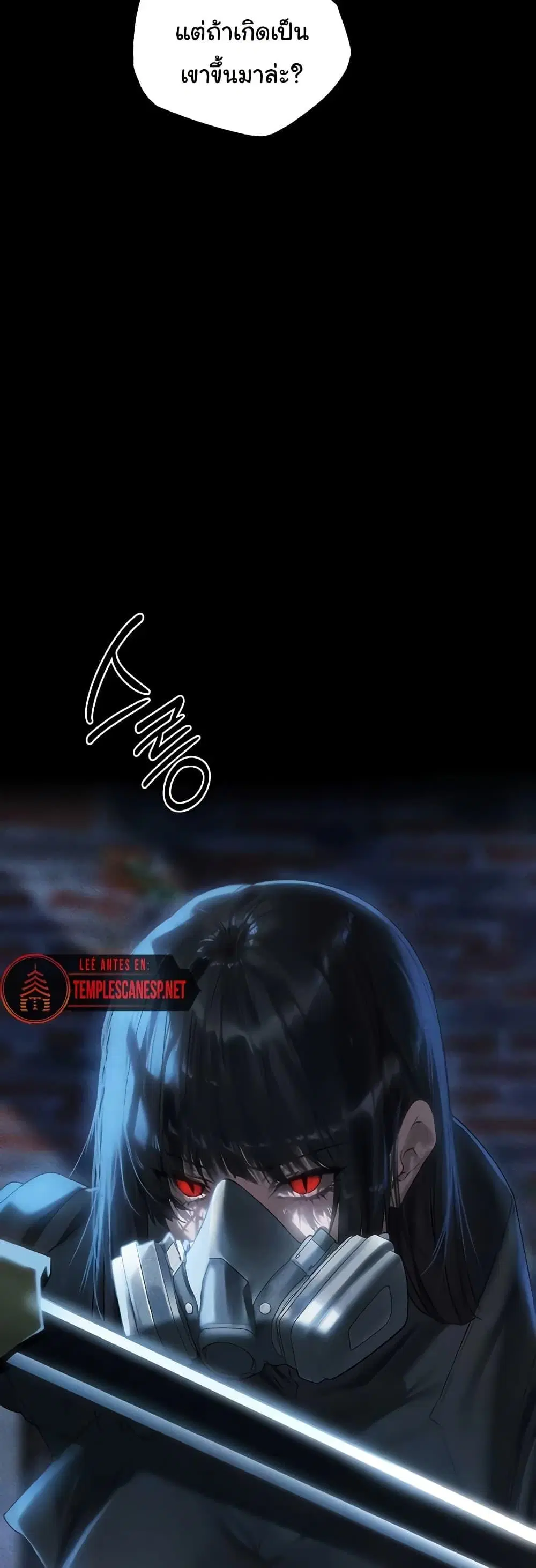 Milf Hunting in Another World ตอนที่ 104 — หน้า 4 จาก 50