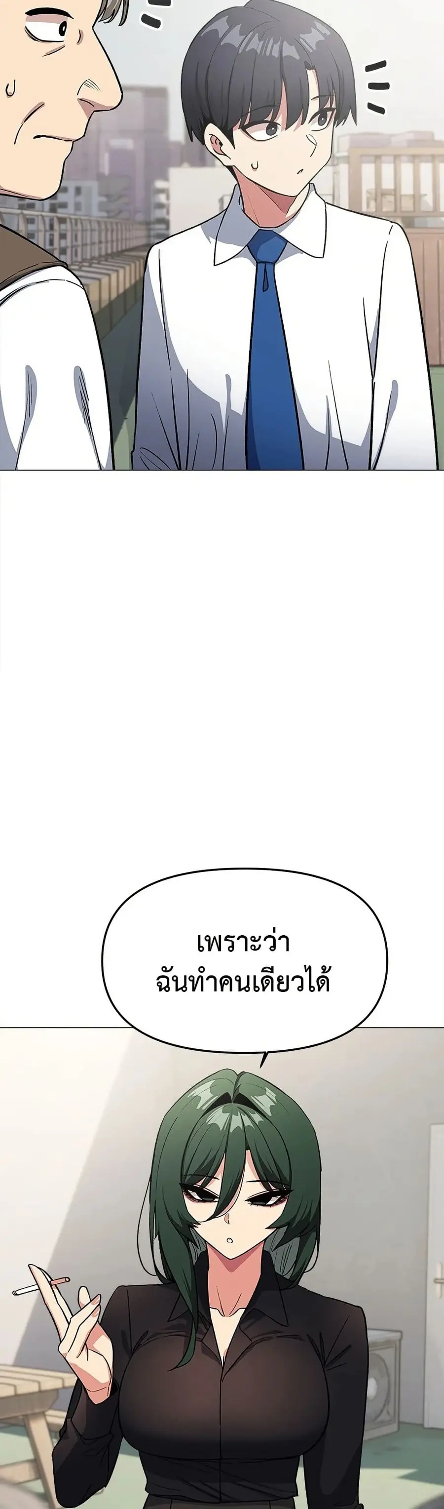 Stop Smoking ตอนที่ 40 — หน้า 28 จาก 63