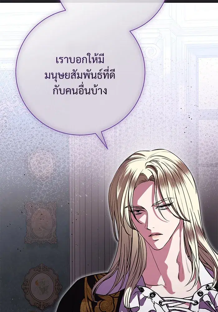 To My Husband’s Mistress ตอนที่ 73 — หน้า 26 จาก 104