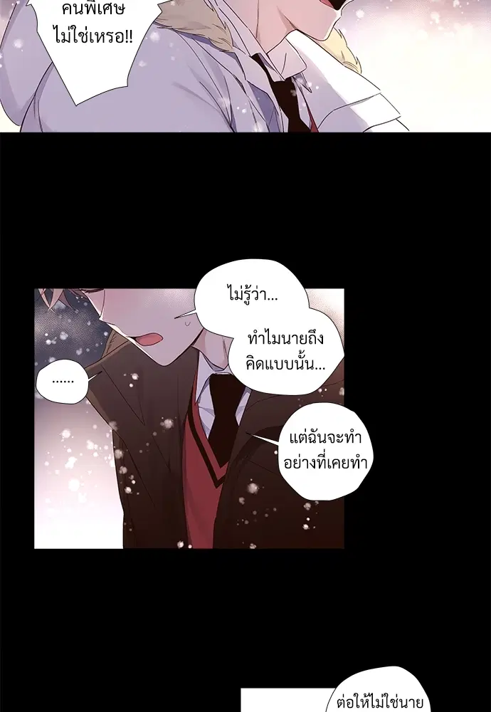 4 Week Lovers ตอนที่ 34 — หน้า 24 จาก 43