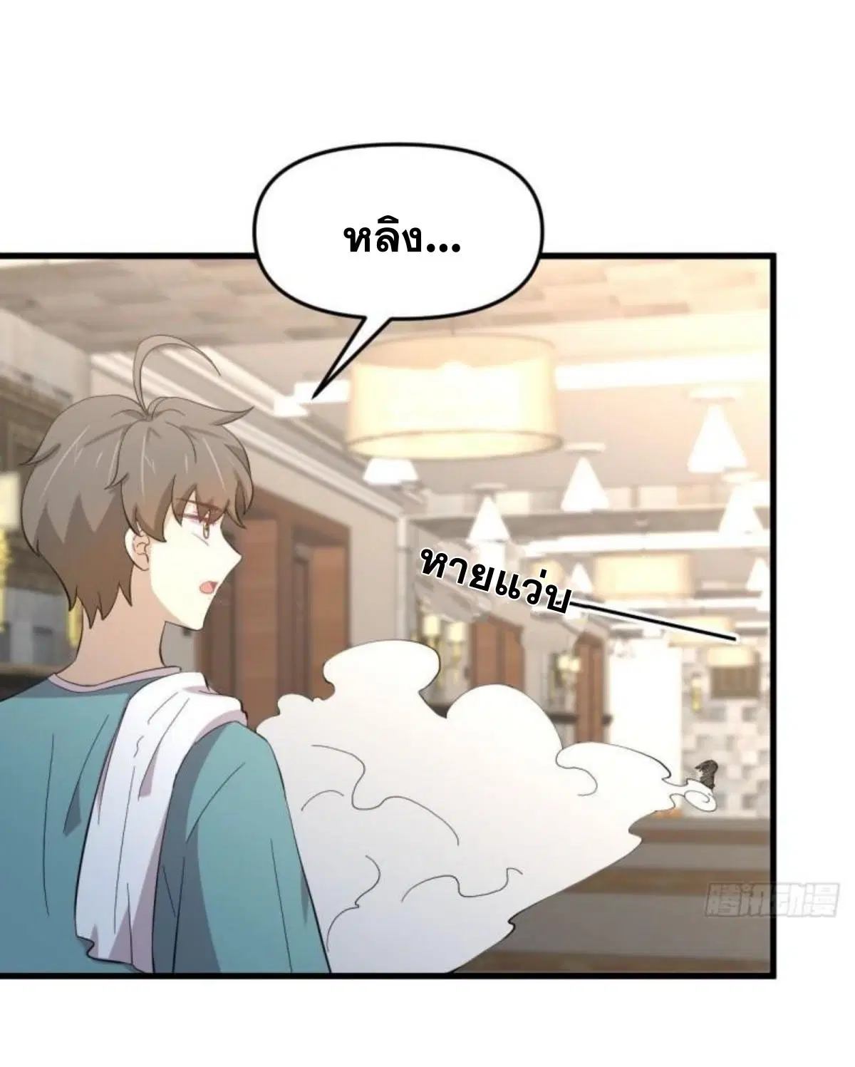 Immortal Swordsman in the Reverse World ตอนที่ 337 — หน้า 8 จาก 41
