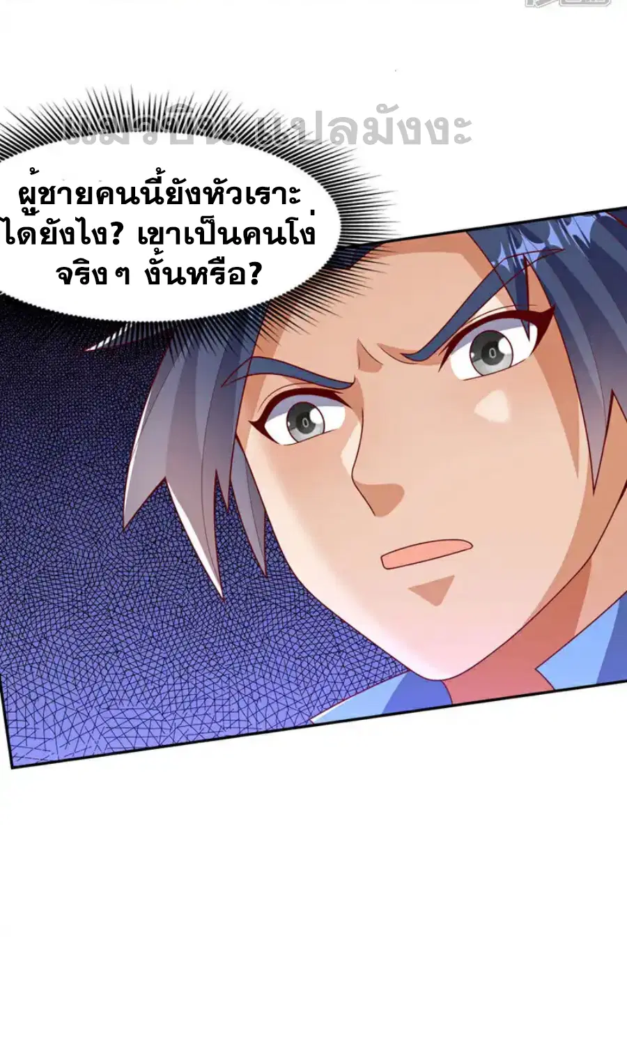 Wu Ni ตอนที่ 436 — หน้า 13 จาก 35