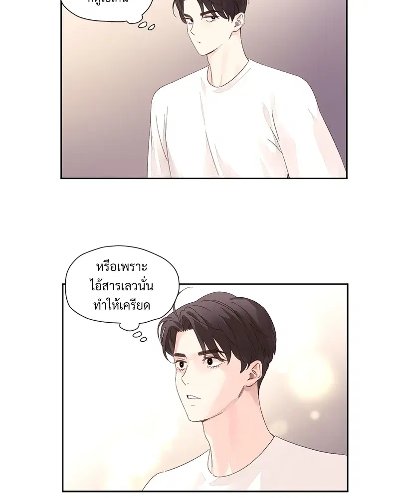 4 Week Lovers ตอนที่ 80 — หน้า 41 จาก 66