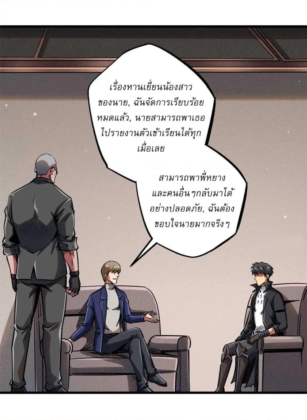 Super God Gene ตอนที่ 126 — หน้า 24 จาก 39