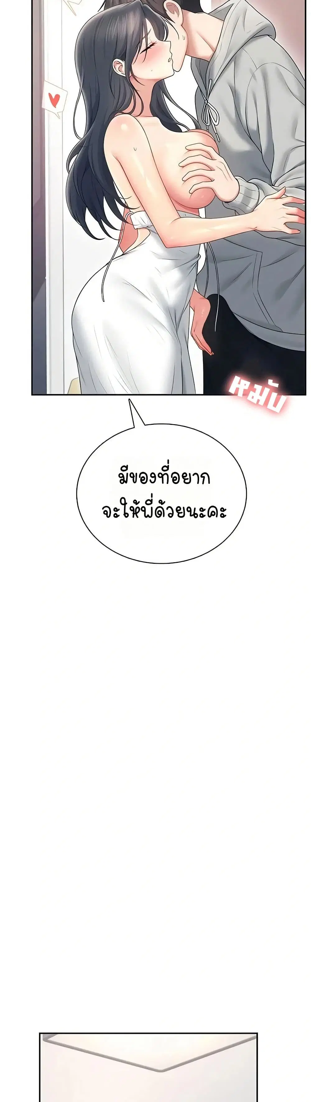 Wireless Touch ตอนที่ 82 — หน้า 38 จาก 51