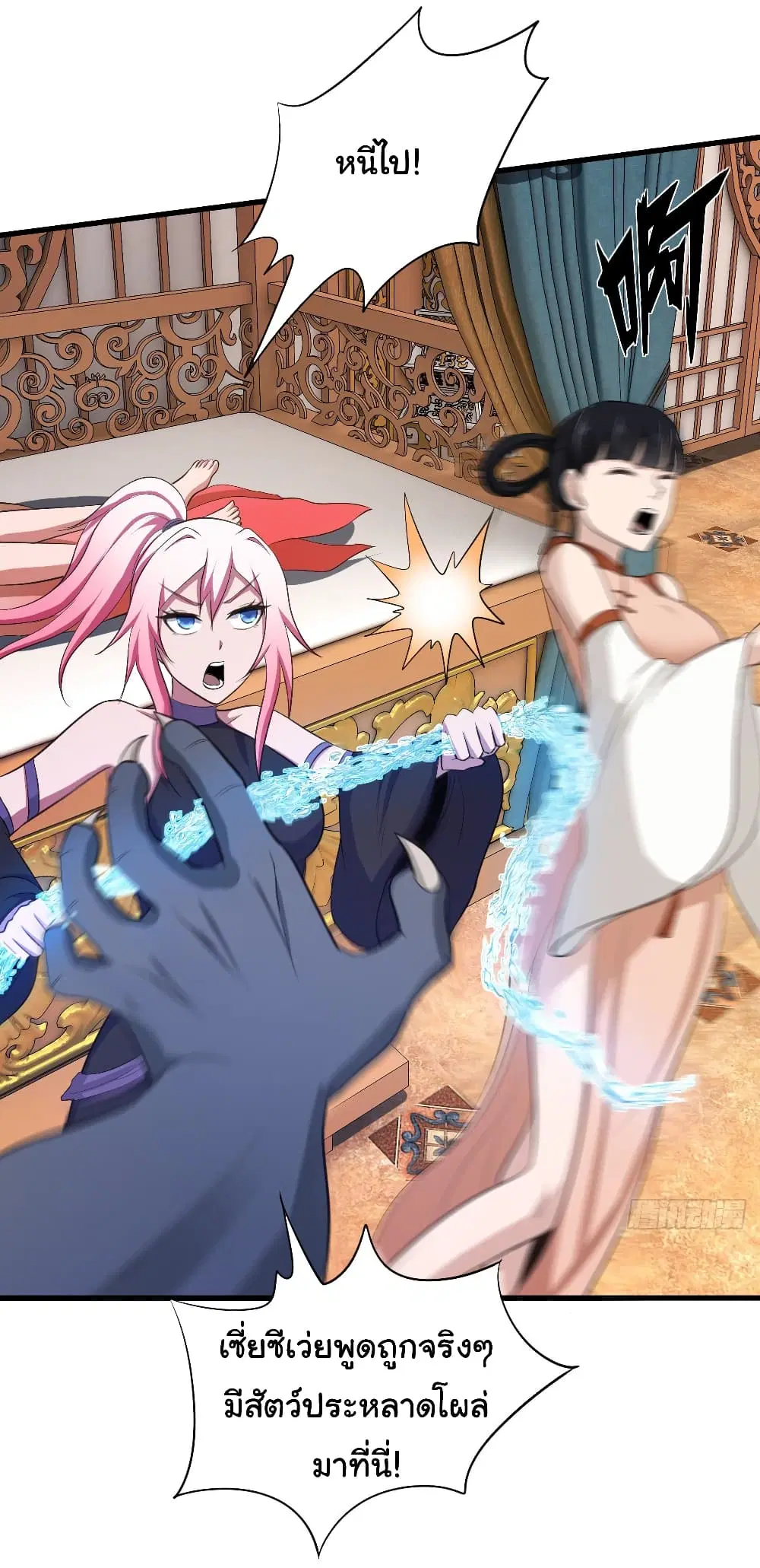 Super Harem Card ตอนที่ 84 — หน้า 4 จาก 28