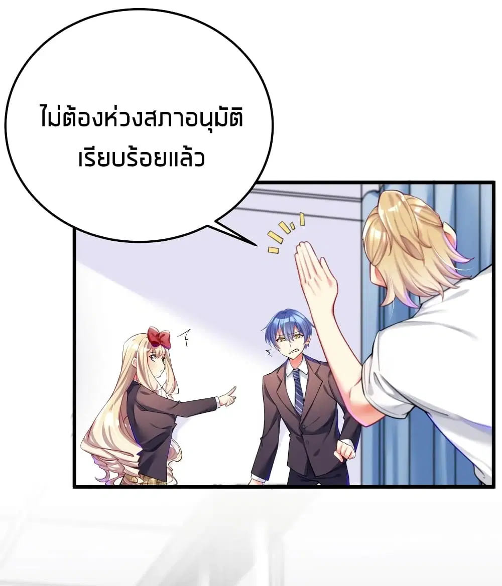 What Happended? Why I become to Girl? ตอนที่ 49 — หน้า 3 จาก 60