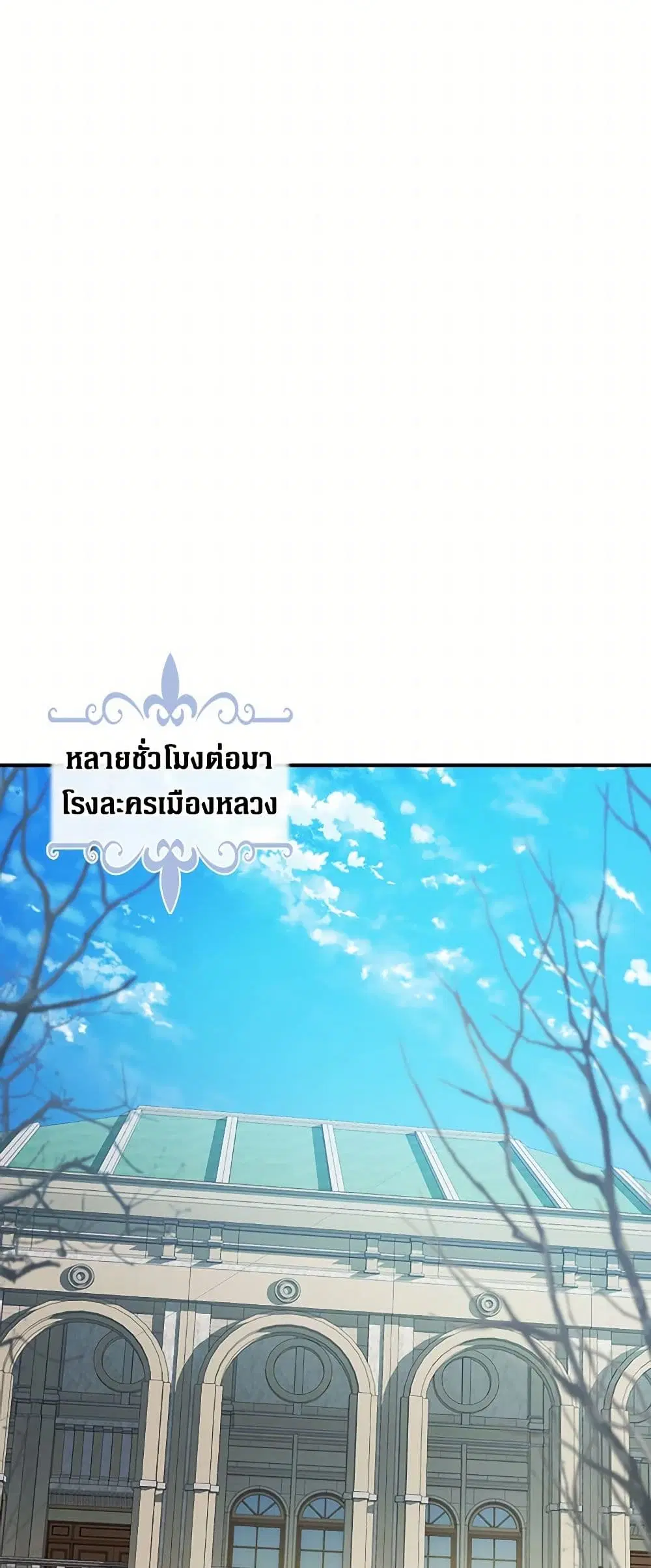 The Lady and the Beast ตอนที่ 139 — หน้า 31 จาก 38
