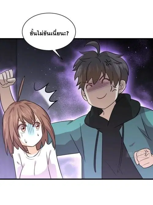 Immortal Swordsman in the Reverse World ตอนที่ 134 — หน้า 24 จาก 43
