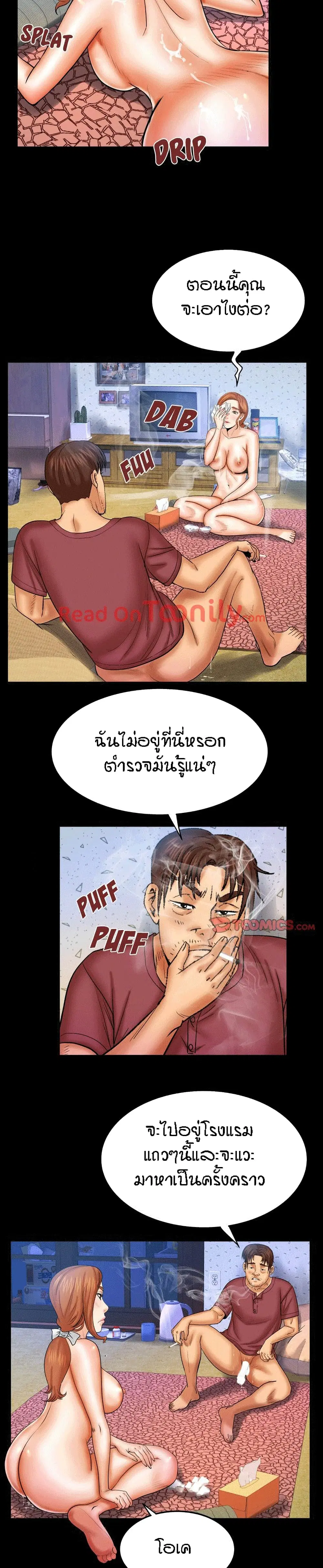 My Aunt ตอนที่ 45 — หน้า 11 จาก 21