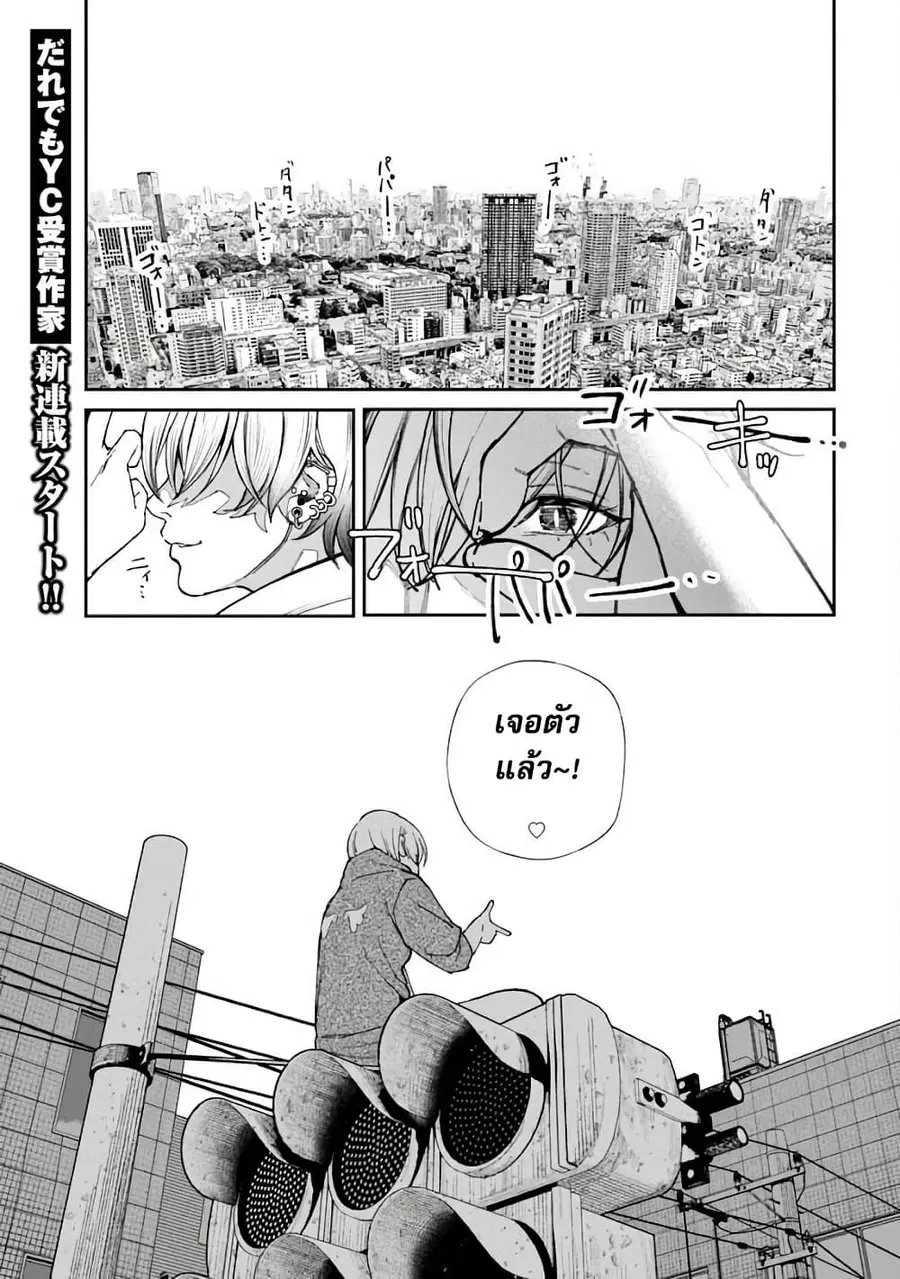 Rouninsei To Eroiyatsu ตอนที่ 1 — หน้า 2 จาก 26
