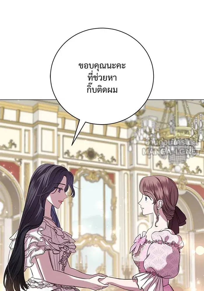 To My Husband’s Mistress ตอนที่ 19 — หน้า 111 จาก 118