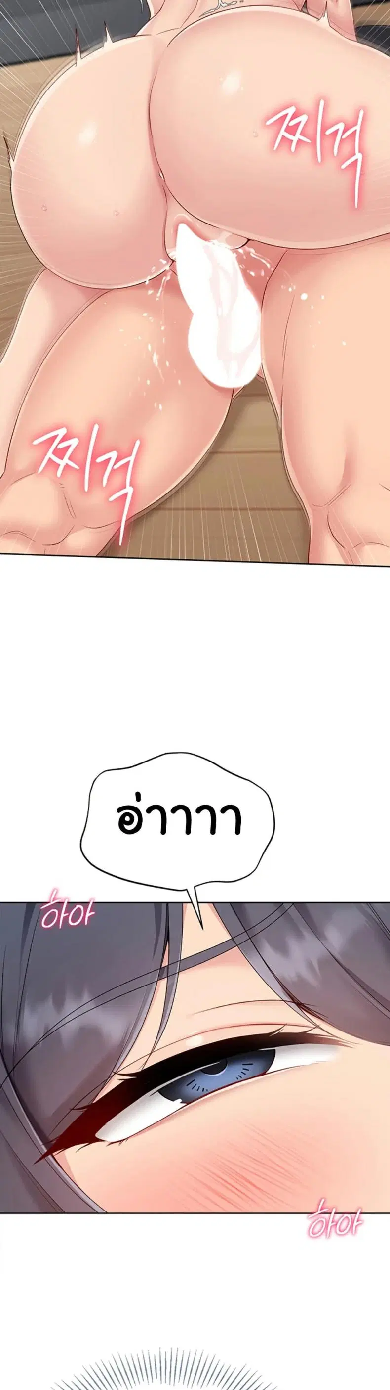 Set It! ตอนที่ 62 — หน้า 3 จาก 50