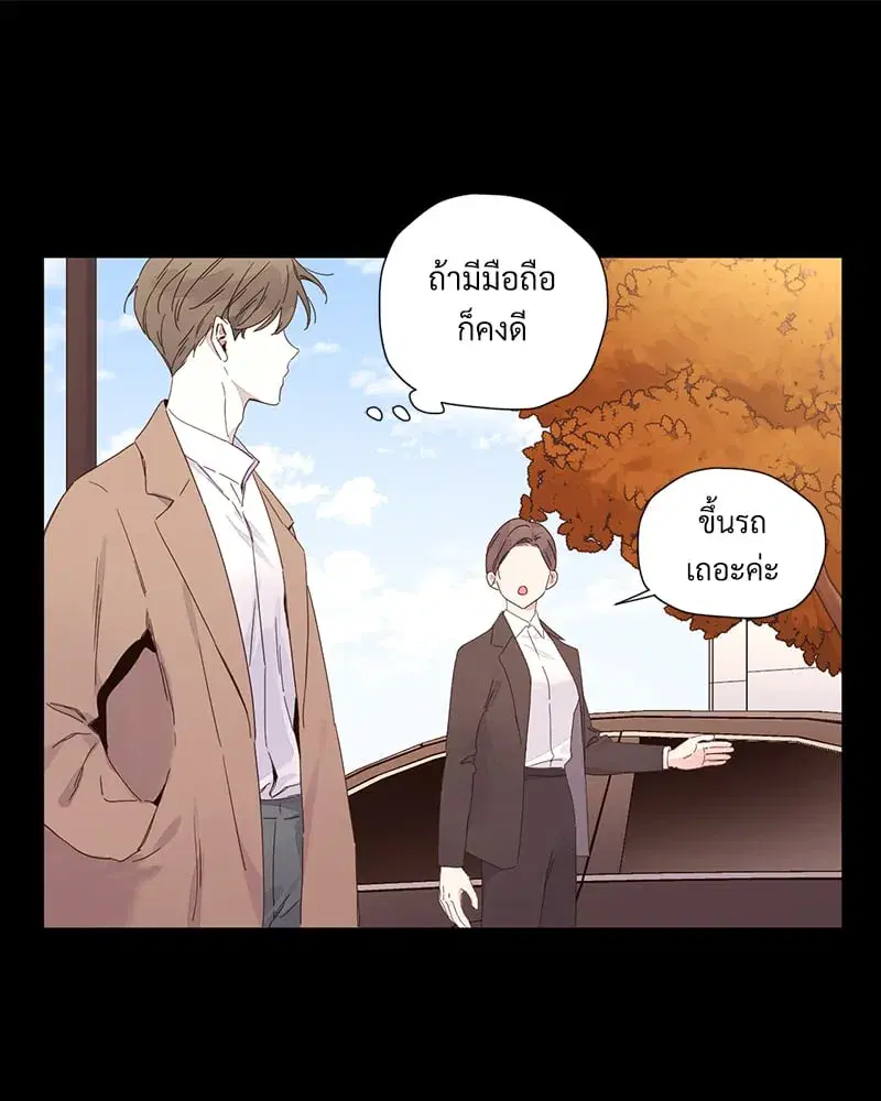 4 Week Lovers ตอนที่ 109 — หน้า 10 จาก 66