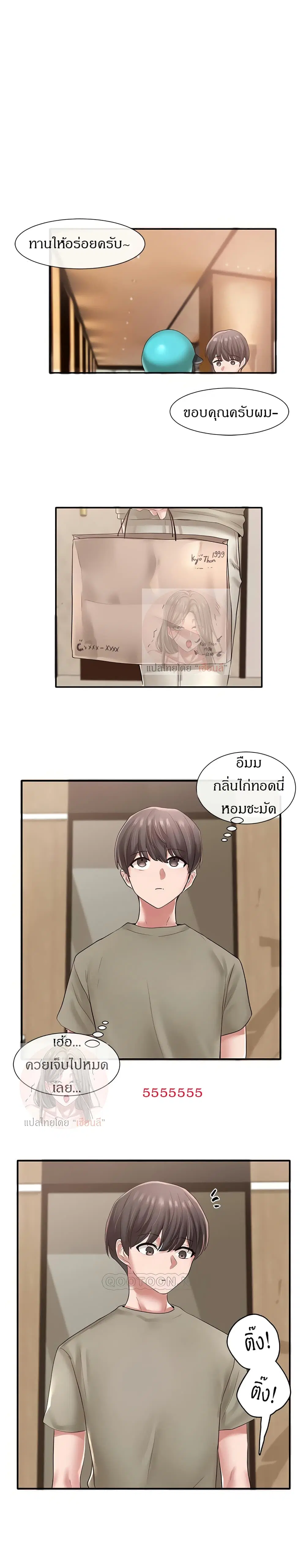 Theater Society (Circles) ตอนที่ 42 — หน้า 25 จาก 31
