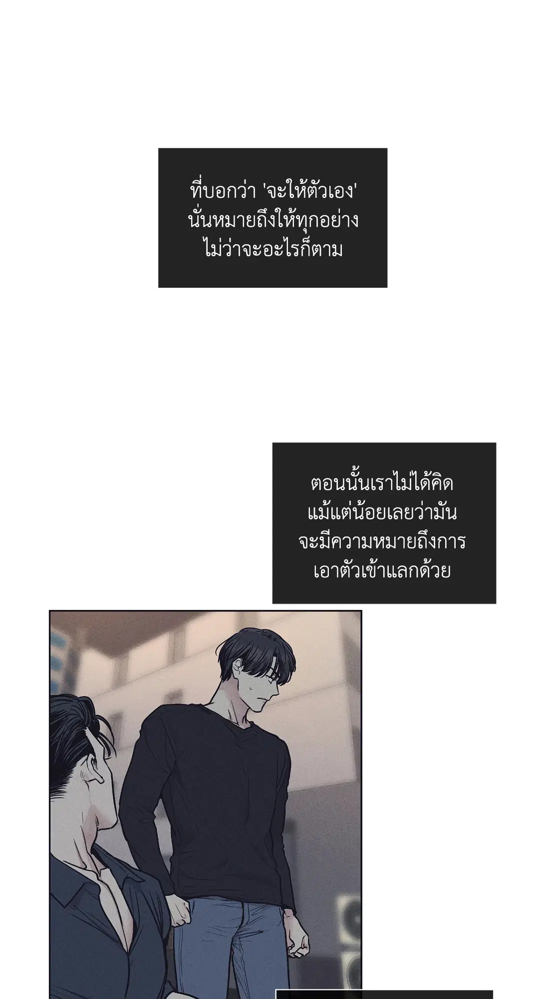 PAYBACK ตอนที่ 19 — หน้า 65 จาก 90