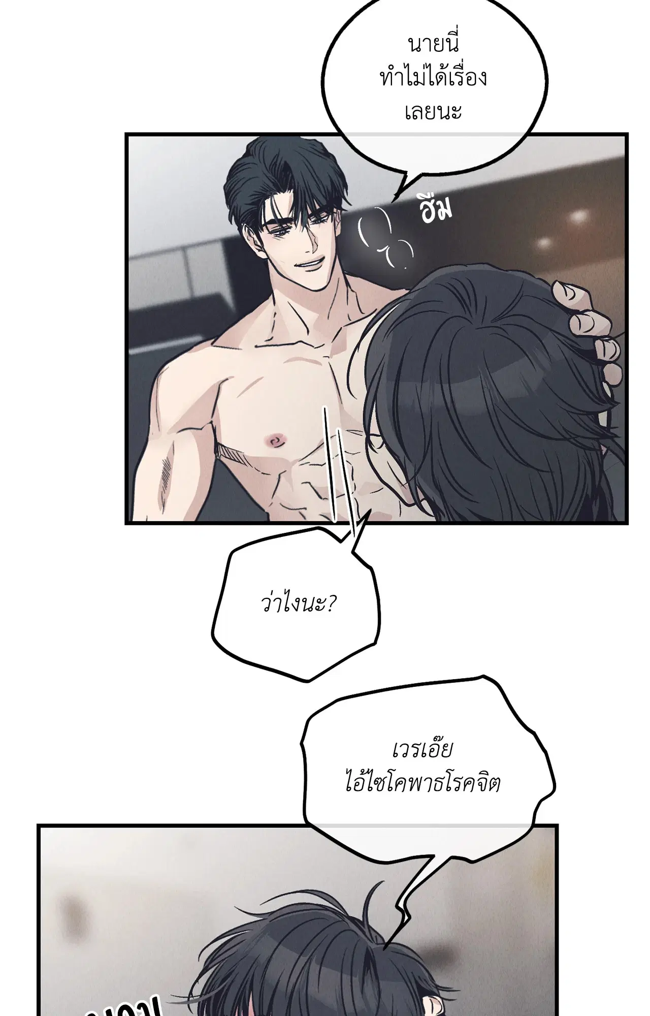 PAYBACK ตอนที่ 95.03 — หน้า 17 จาก 94